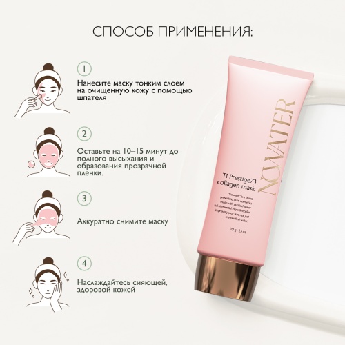 Коллагеновая маска для лица NOWATER PRESTIGE73 COLLAGEN MASK фото 3
