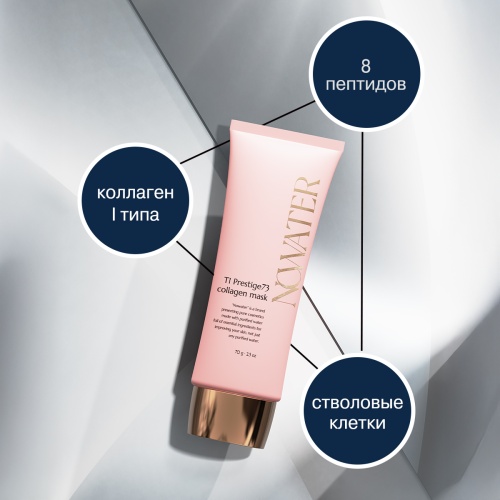 Коллагеновая маска для лица NOWATER PRESTIGE73 COLLAGEN MASK фото 9