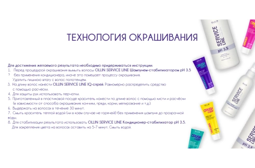 Гель-краска для волос прямого действия, бирюза / Crush Color 100 мл фото 7