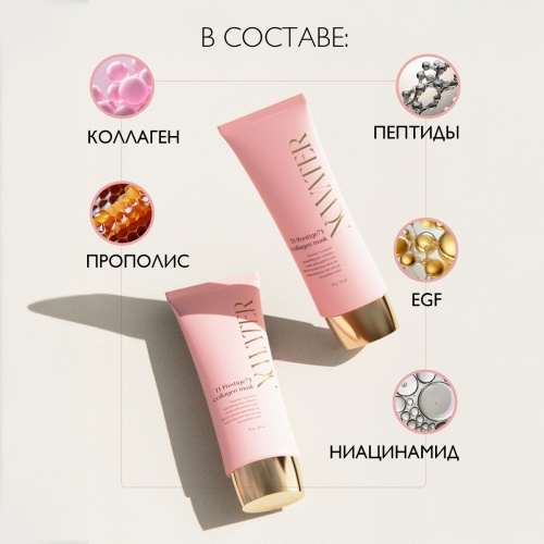 Коллагеновая маска для лица NOWATER PRESTIGE73 COLLAGEN MASK фото 2