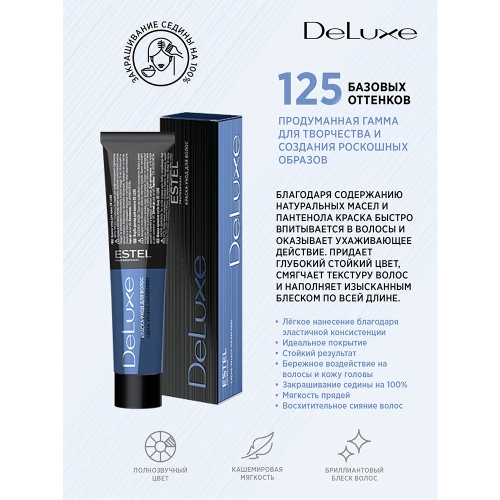 7/7 краска для волос, русый коричневый / DELUXE 60 мл фото 4