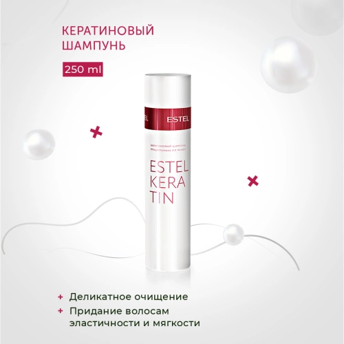 Шампунь кератиновый / KERATIN 250 мл фото 3