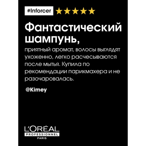 Шампунь укрепляющий против ломкости волос / INFORCER 1500 мл фото 3