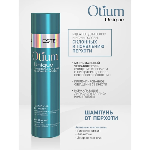 Шампунь от перхоти / OTIUM Unique 250 мл фото 3
