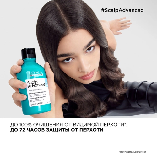 Шампунь от перхоти / SCALP ADVANCED 300 мл фото 4