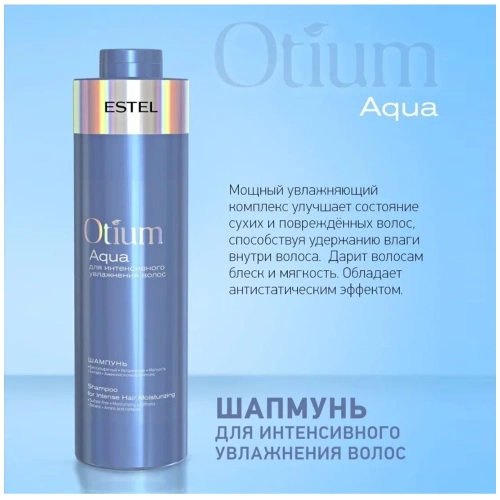 Шампунь для интенсивного увлажнения волос / OTIUM AQUA 1000 мл фото 2