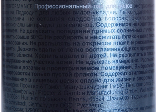 Лак для волос экстра-сильной фиксации / Performance 500мл фото 2