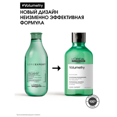 Шампунь для объема тонких волос / VOLUMETRY 300 мл фото 7
