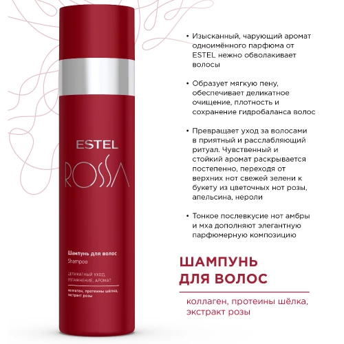 Шампунь для волос / ESTEL ROSSA 250 мл фото 4