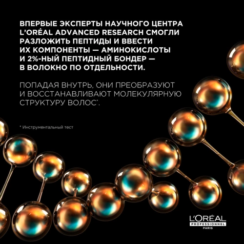Шампунь для волос / Absolut Repair Molecular 500 мл фото 4