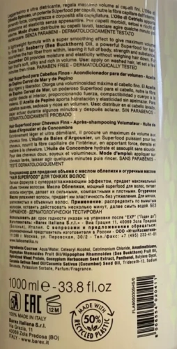 Кондиционер для придания объема / CON HAIR SUPERFOOD 400 мл фото 3