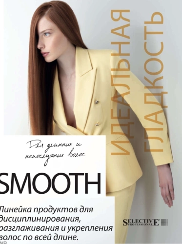 Кондиционер разглаживающий / ONCARE SMOOTH 250 мл фото 3