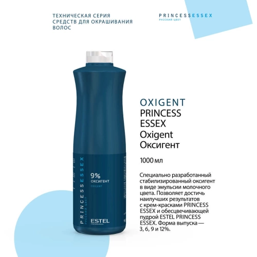 Оксигент 9% / ESSEX Princess 1000 мл фото 2