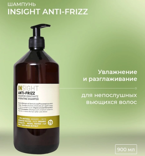 Шампунь разглаживающий для непослушных волос / ANTI-FRIZZ 900 мл фото 5