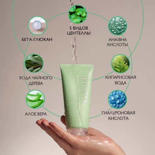 NOWATER Очищающая пенка для лица с центеллой CICA PORE CLEANSING FOAM фото 4