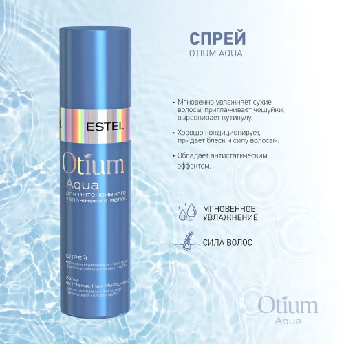 Спрей-кондиционер увлажняющий / OTIUM AQUA 200 мл фото 5