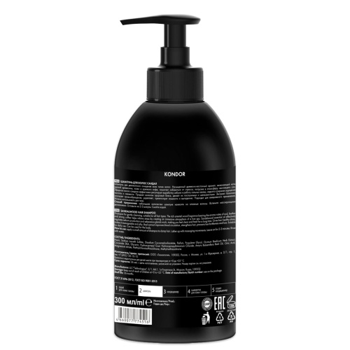KONDOR Шампунь для волос сандал 300 мл фото 2