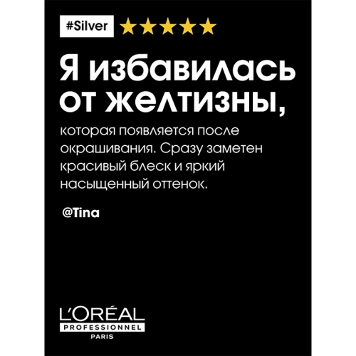 Шампунь для седых волос / SILVER 1500 мл фото 2