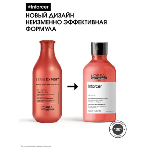 Шампунь укрепляющий против ломкости волос / INFORCER 1500 мл фото 7