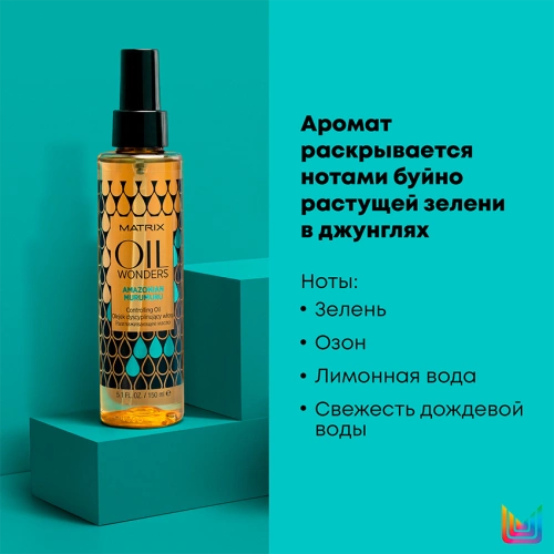 Масло разглаживающее Амазонская Мурумуру / ОИЛ ВАНДЕРС 125 мл фото 2