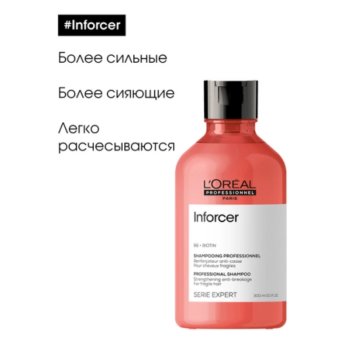 Шампунь укрепляющий против ломкости волос / INFORCER 1500 мл фото 5