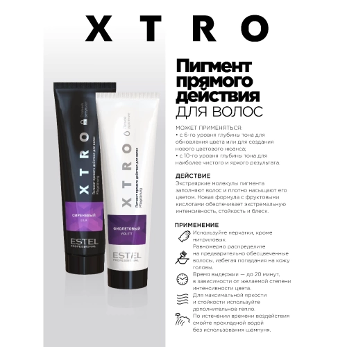 Пигмент прямого действия для волос, хвойный / XTRO BLACK 100 мл фото 3