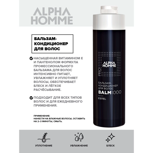 Бальзам-кондиционер для волос, для мужчин / ALPHA HOMME PRO 1000 мл фото 2