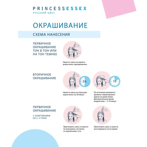 8/3 краска для волос, светло-русый золотистый (янтарный) / ESSEX Princess 60 мл фото 8