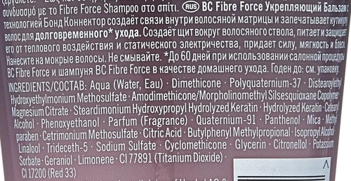 Бальзам укрепляющий / BC FIBRE FORCE 150 мл фото 2