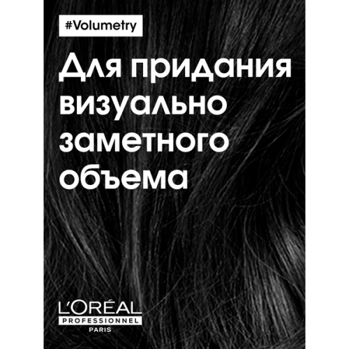 Шампунь для объема тонких волос / VOLUMETRY 300 мл фото 3