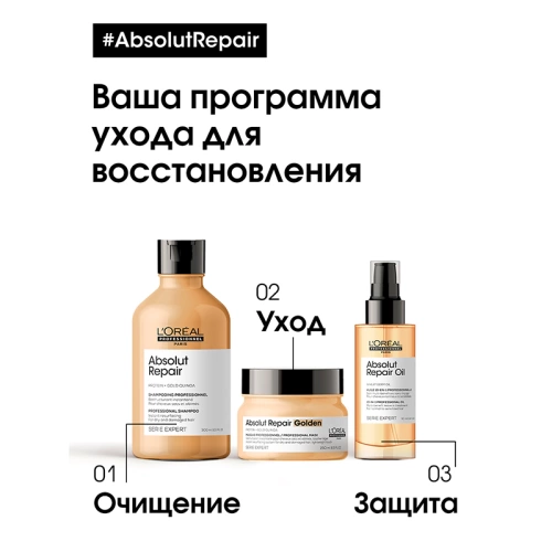 Шампунь для очень поврежденных волос / ABSOLUT REPAIR 300 мл фото 5