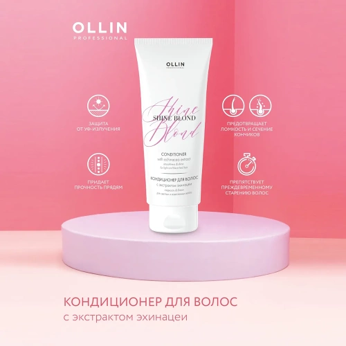 Кондиционер с экстрактом эхинацеи / Ollin Shine Blond 200 мл фото 4