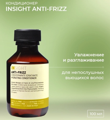 Кондиционер разглаживающий для непослушных волос / ANTI-FRIZZ 100 мл фото 2