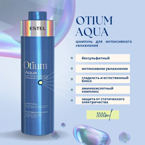 Шампунь для интенсивного увлажнения волос / OTIUM AQUA 1000 мл фото 3
