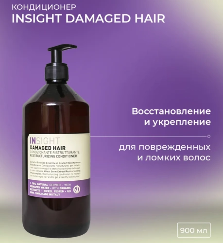 Кондиционер для поврежденных волос / DAMAGED HAIR 900 мл фото 6
