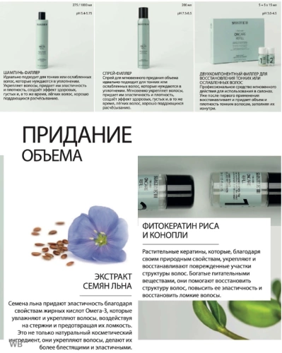Шампунь-филлер / ONCARE REFILL 1000 мл фото 3