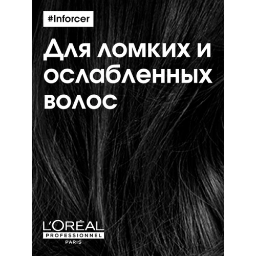 Шампунь укрепляющий против ломкости волос / INFORCER 1500 мл фото 2