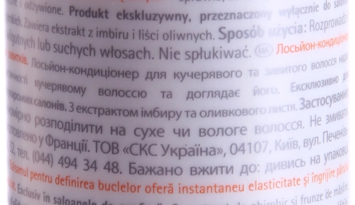 Лосьон-кондиционер для кудрявых волос / CURL DEFINER 250 мл фото 5