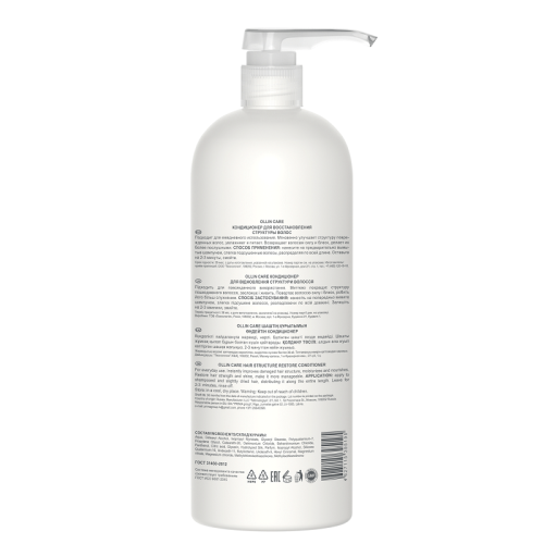 Кондиционер для восстановления структуры волос OLLIN Care 1000 мл фото 2