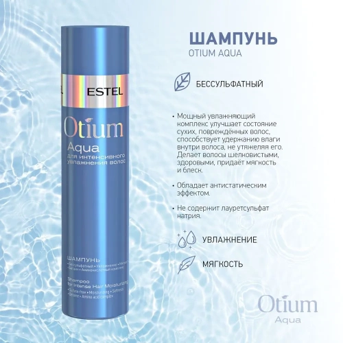 Шампунь для интенсивного увлажнения волос / OTIUM AQUA 250 мл фото 3