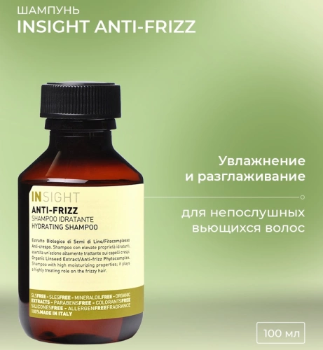 Шампунь разглаживающий для непослушных волос / ANTI-FRIZZ 100 мл фото 5