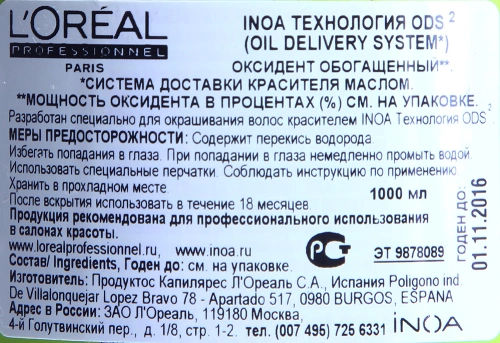 Оксидент обогащенный 6% (20vol) / ИНОА ODS2 1000 мл фото 2
