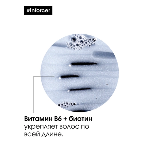 Шампунь укрепляющий против ломкости волос / INFORCER 1500 мл фото 4