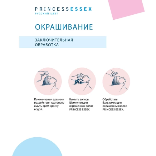 8/3 краска для волос, светло-русый золотистый (янтарный) / ESSEX Princess 60 мл фото 10