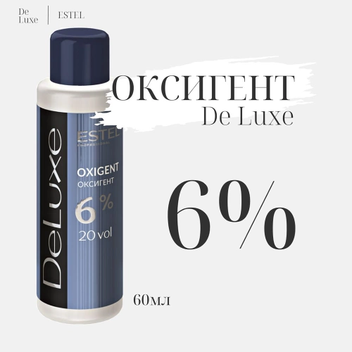 Оксигент 6% / DE LUXE 60 мл фото 5