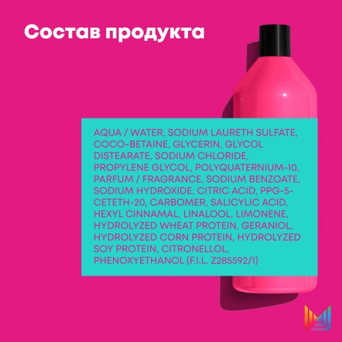 Шампунь для восстановления волос / Total Results Instacure 1000 мл фото 6