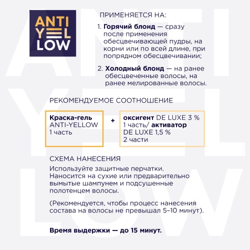 AY/16 краска-гель для волос, пепельно-фиолетовый нюанс 60 мл фото 2