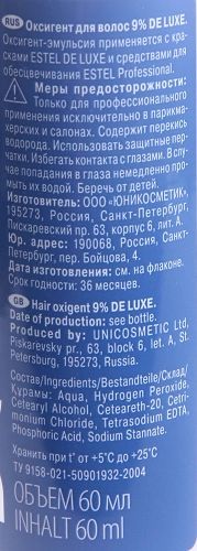Оксигент 9% / DE LUXE 60 мл фото 2