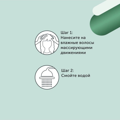 Кондиционер органический / P.U.R.E 250 мл фото 3