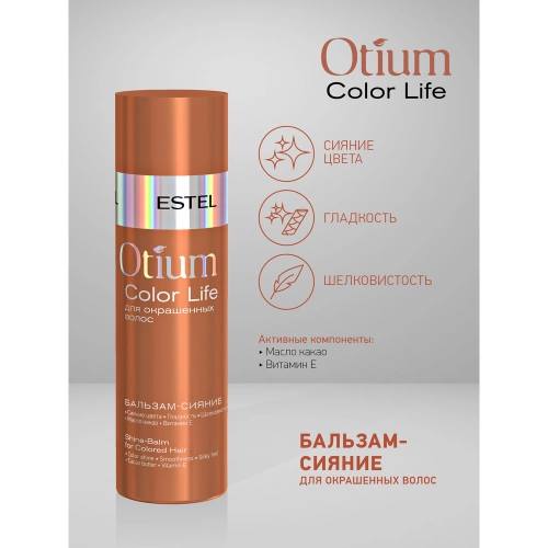 Бальзам-сияние для окрашенных волос / OTIUM COLOR LIFE 200 мл фото 5